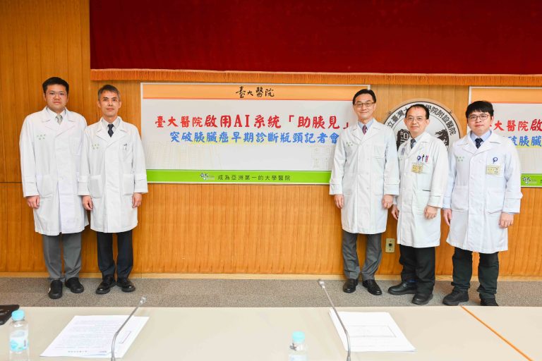 Taiwan unveils AI diagnostic tool for early pancreatic cancer detection